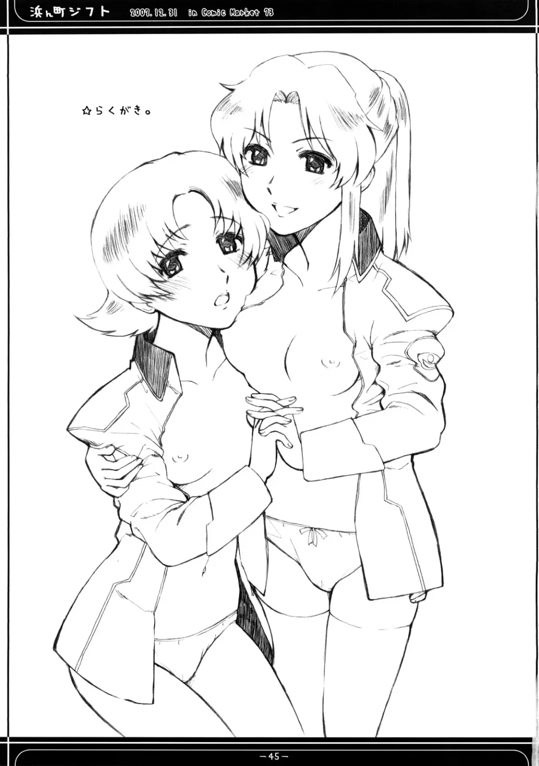 [Onizuka Naoshi] Aah! Shikararetai -Soushuuhen- Fhentai - Page 44