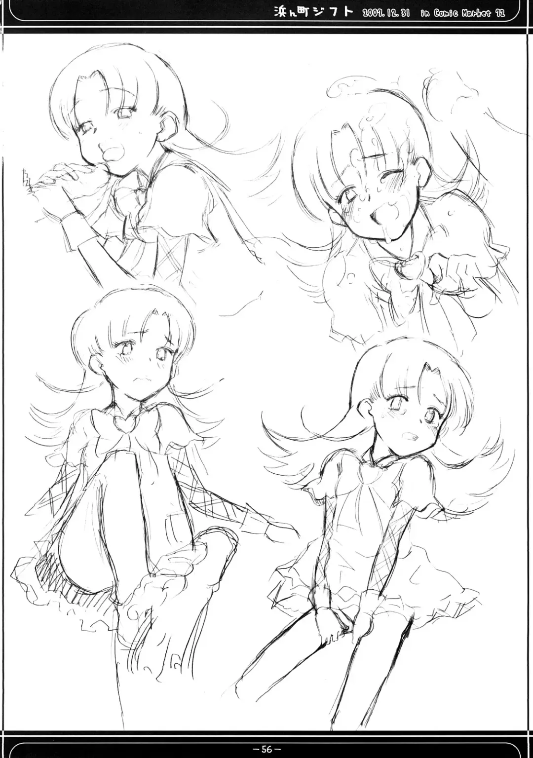 [Onizuka Naoshi] Aah! Shikararetai -Soushuuhen- Fhentai - Page 55