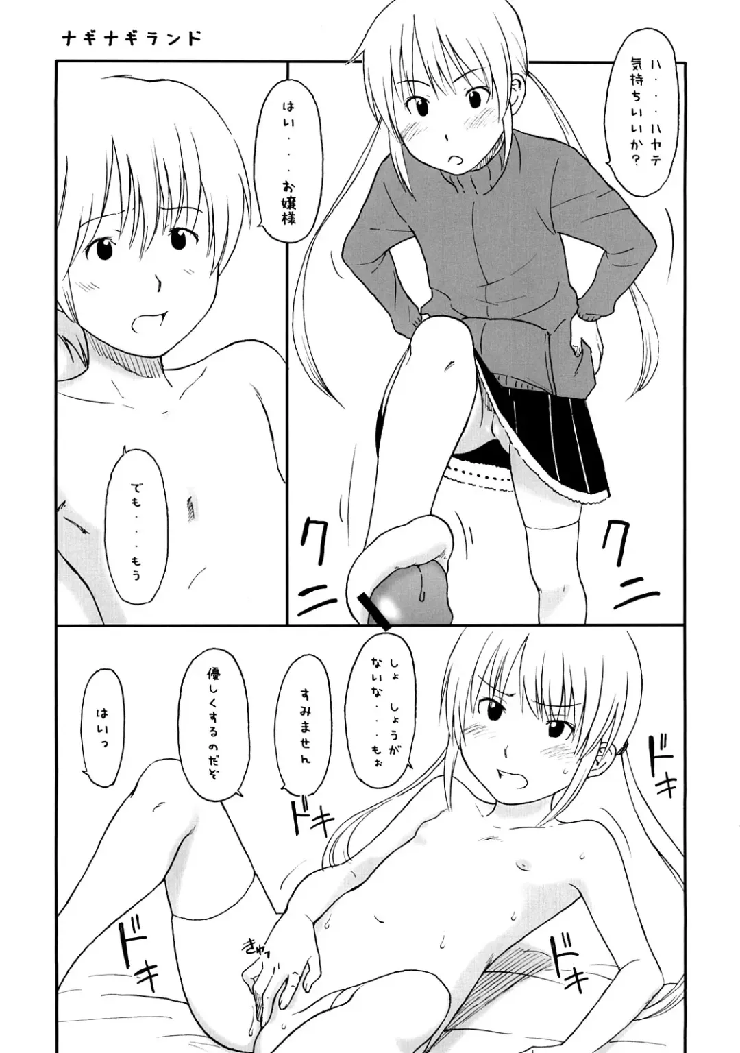 [Onizuka Naoshi] Aah! Shikararetai -Soushuuhen- Fhentai - Page 6