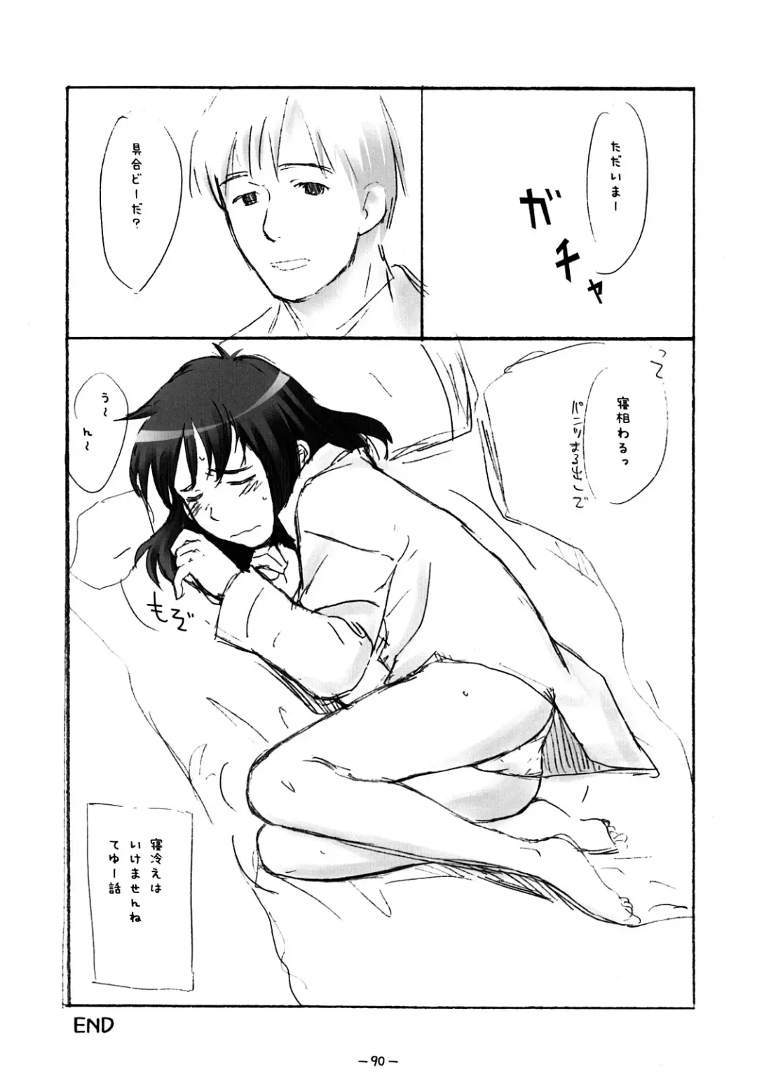 [Onizuka Naoshi] Aah! Shikararetai -Soushuuhen- Fhentai - Page 89