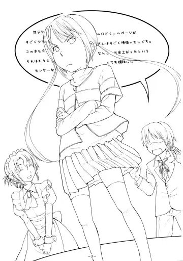 [Onizuka Naoshi] Aah! Shikararetai -Soushuuhen- Fhentai - Page 2