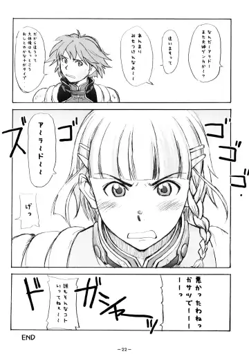 [Onizuka Naoshi] Aah! Shikararetai -Soushuuhen- Fhentai - Page 21