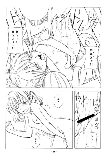 [Onizuka Naoshi] Aah! Shikararetai -Soushuuhen- Fhentai - Page 33