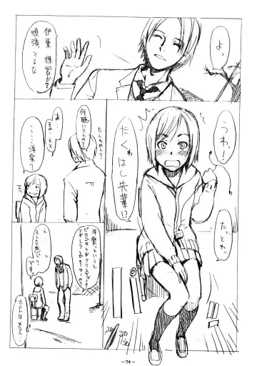 [Onizuka Naoshi] Aah! Shikararetai -Soushuuhen- Fhentai - Page 73