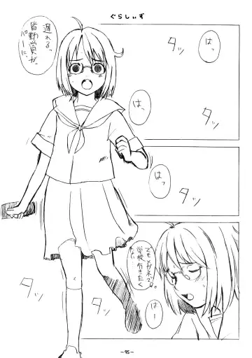 [Onizuka Naoshi] Aah! Shikararetai -Soushuuhen- Fhentai - Page 94