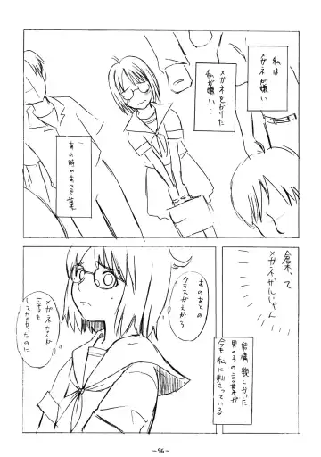 [Onizuka Naoshi] Aah! Shikararetai -Soushuuhen- Fhentai - Page 95