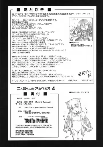 [Ayanagi Gumimi] Futari Gurashi no Arpeggio 4 Fhentai - Page 15