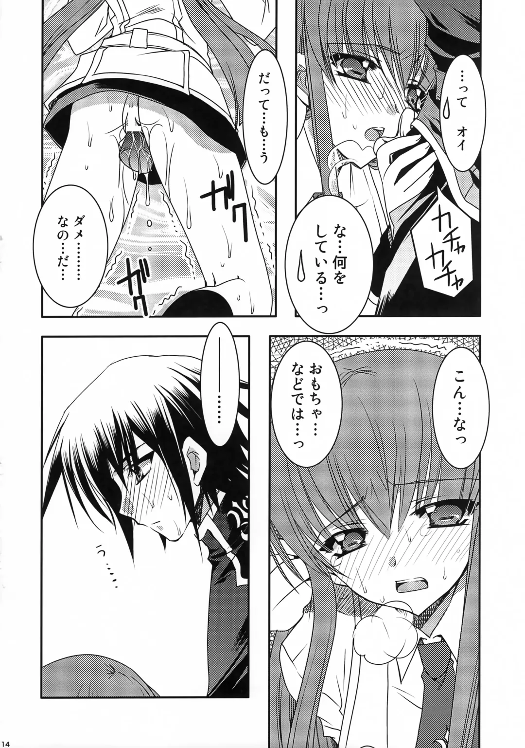 [Ryuga Syo] GEASS MODE Fhentai - Page 13