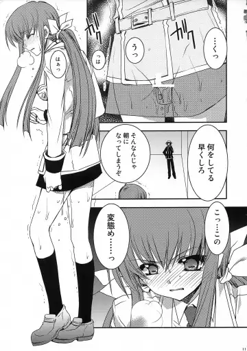 [Ryuga Syo] GEASS MODE Fhentai - Page 10