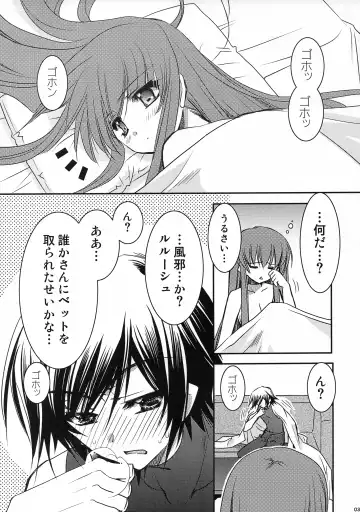 [Ryuga Syo] GEASS MODE Fhentai - Page 2