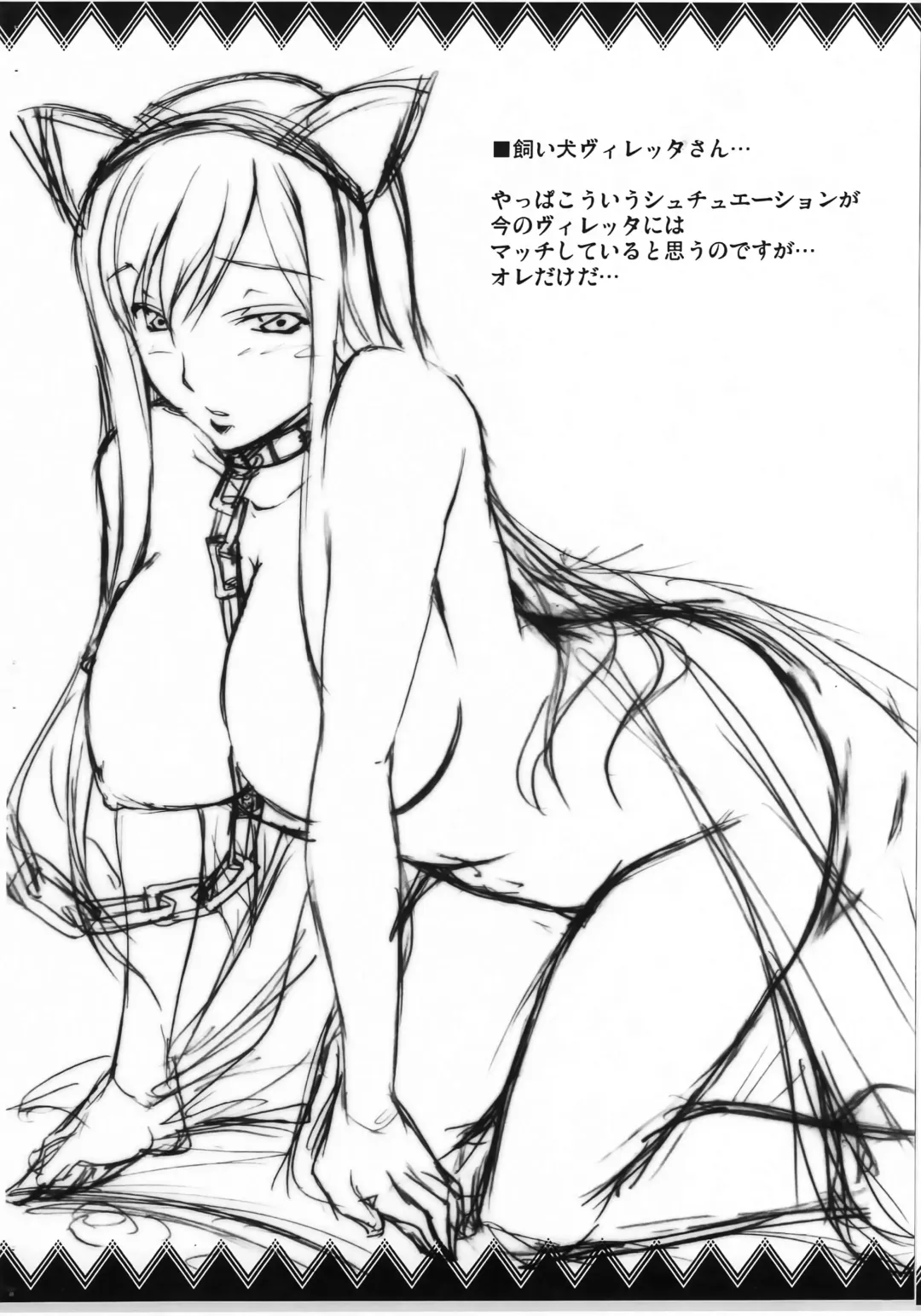 [Kirin Kakeru] BRIDE Fhentai - Page 5