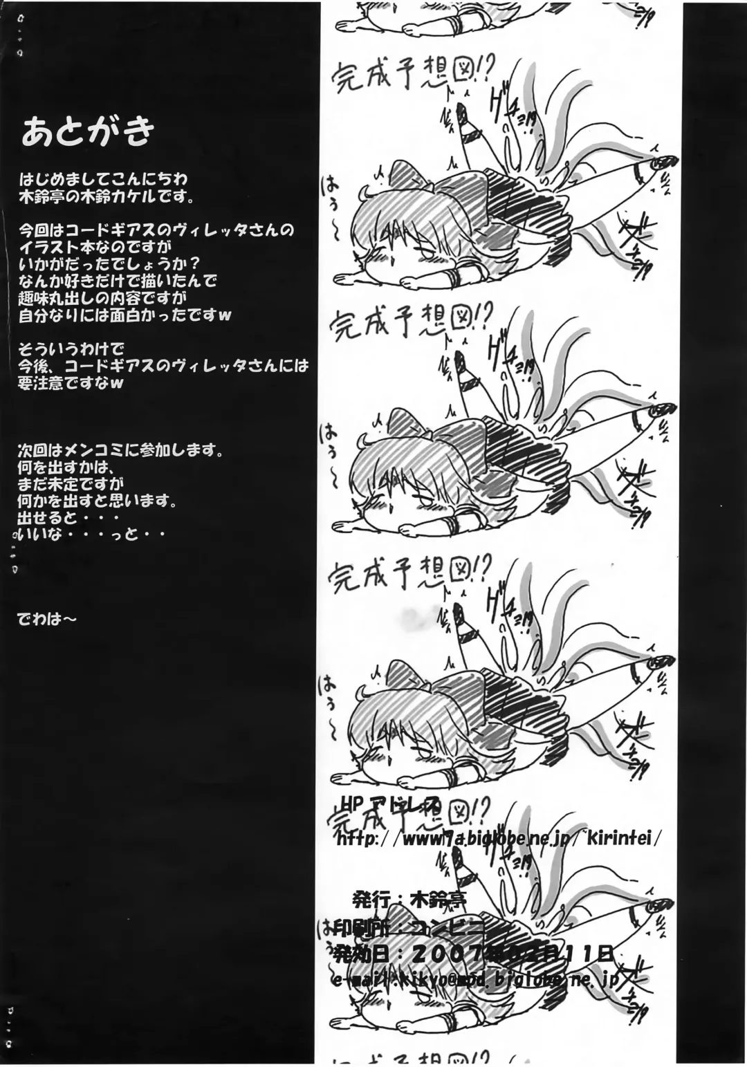 [Kirin Kakeru] BRIDE Fhentai - Page 9