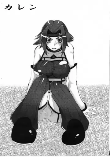 [Kirin Kakeru] BRIDE Fhentai - Page 7