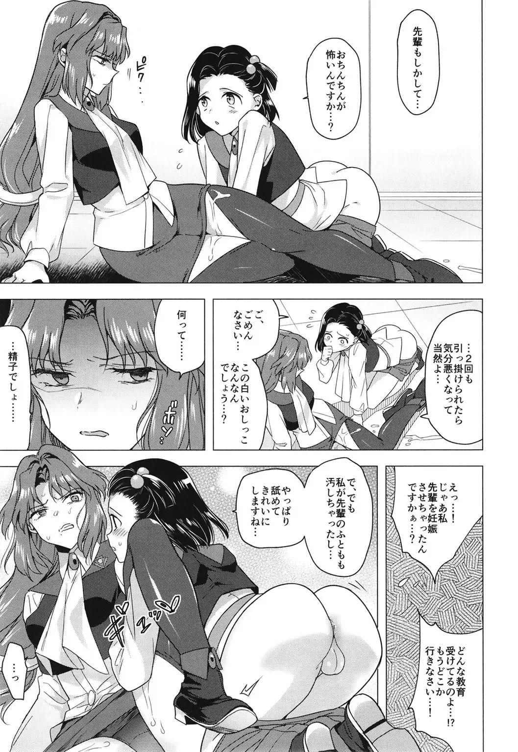 [Tokiwa Yutaka] Seireki 4999-nen no chinji Fhentai - Page 13