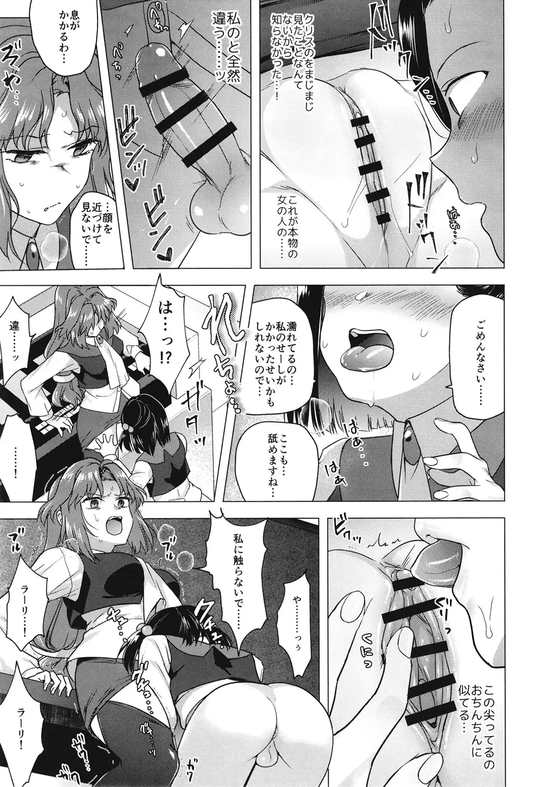 [Tokiwa Yutaka] Seireki 4999-nen no chinji Fhentai - Page 17