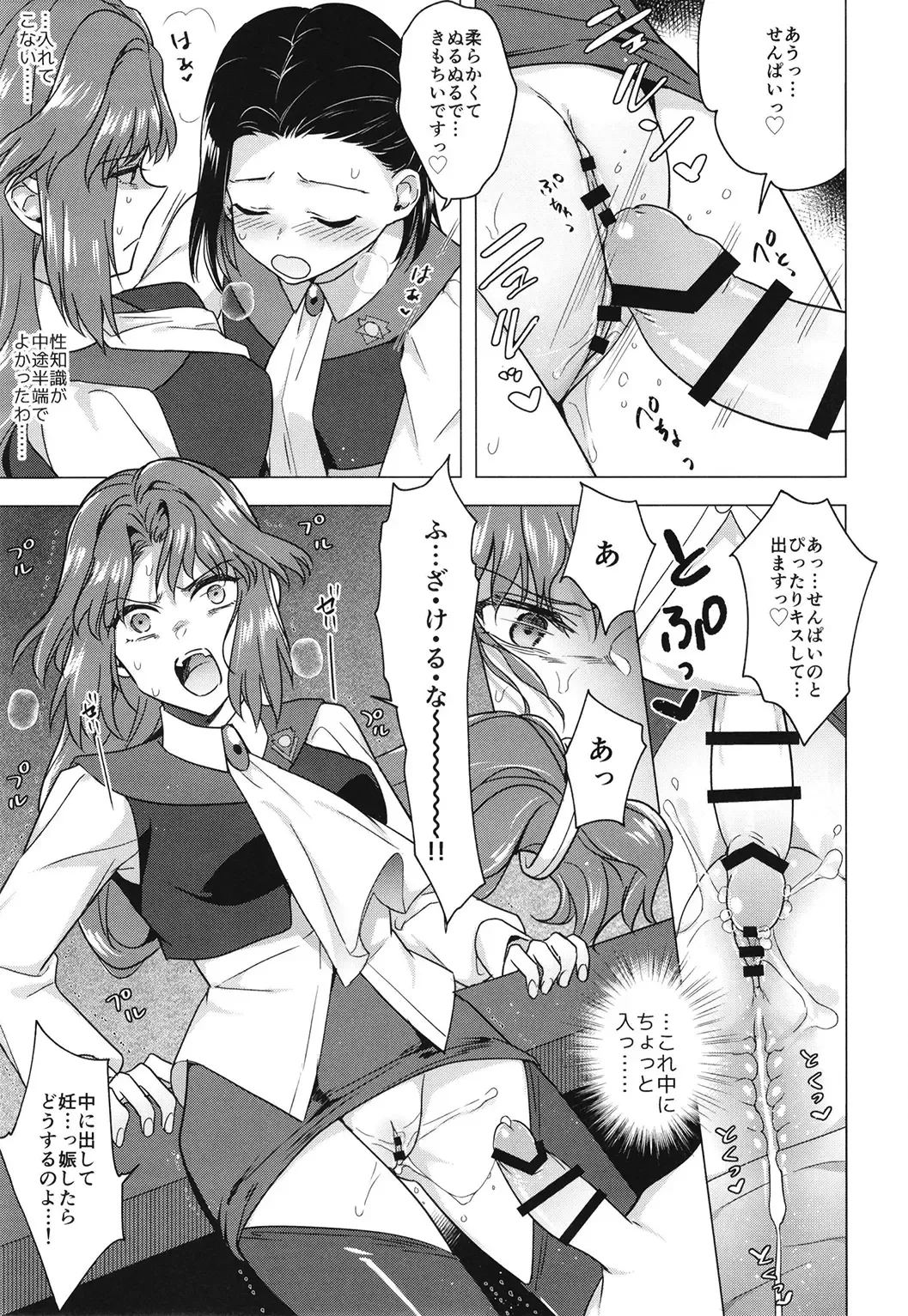 [Tokiwa Yutaka] Seireki 4999-nen no chinji Fhentai - Page 21