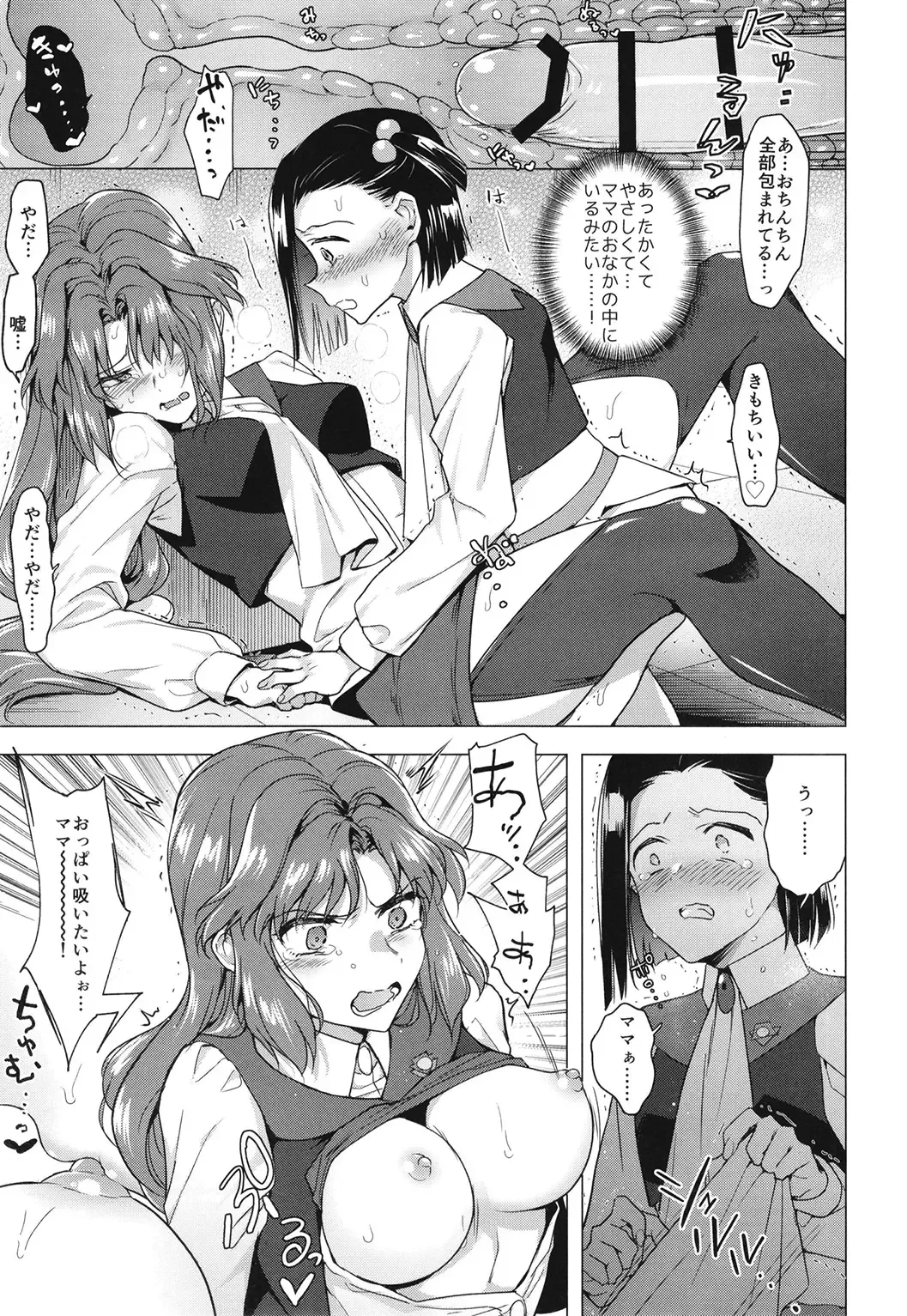 [Tokiwa Yutaka] Seireki 4999-nen no chinji Fhentai - Page 25