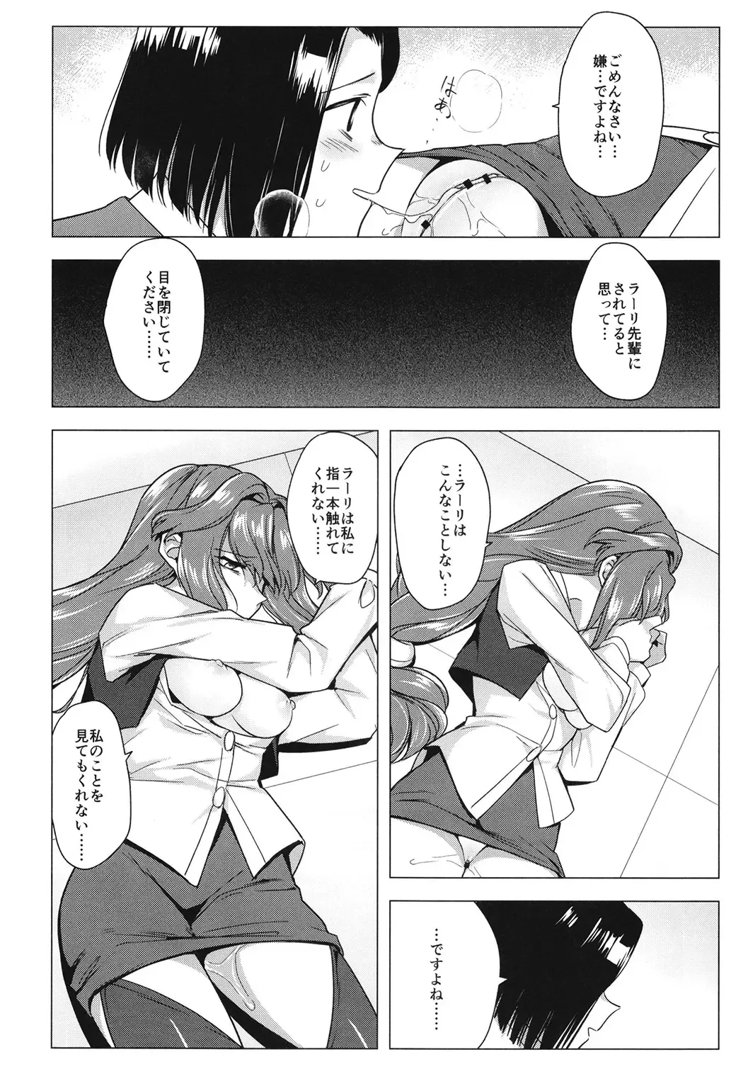 [Tokiwa Yutaka] Seireki 4999-nen no chinji Fhentai - Page 32