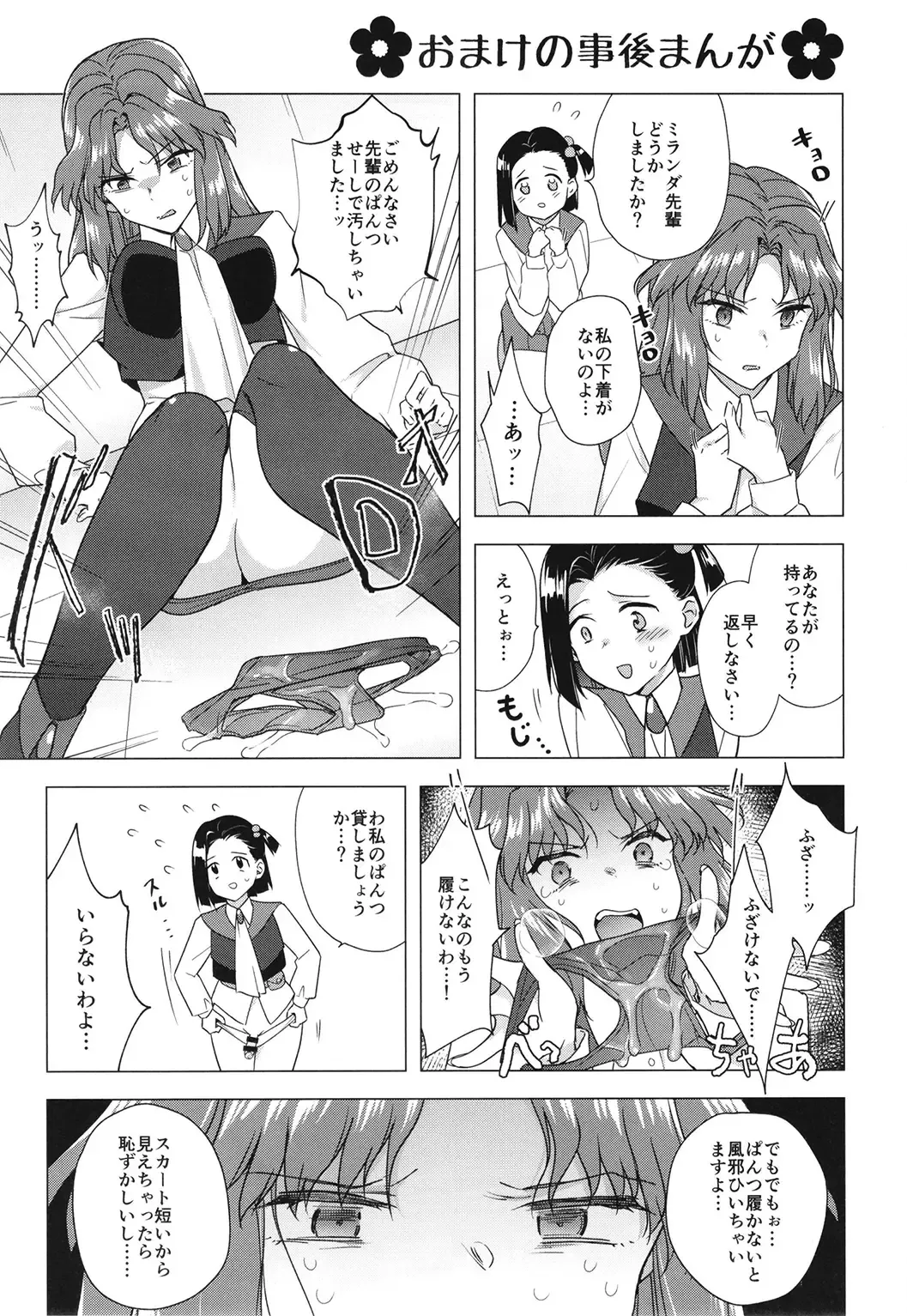 [Tokiwa Yutaka] Seireki 4999-nen no chinji Fhentai - Page 35