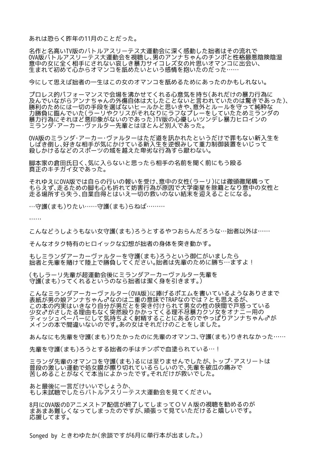 [Tokiwa Yutaka] Seireki 4999-nen no chinji Fhentai - Page 37