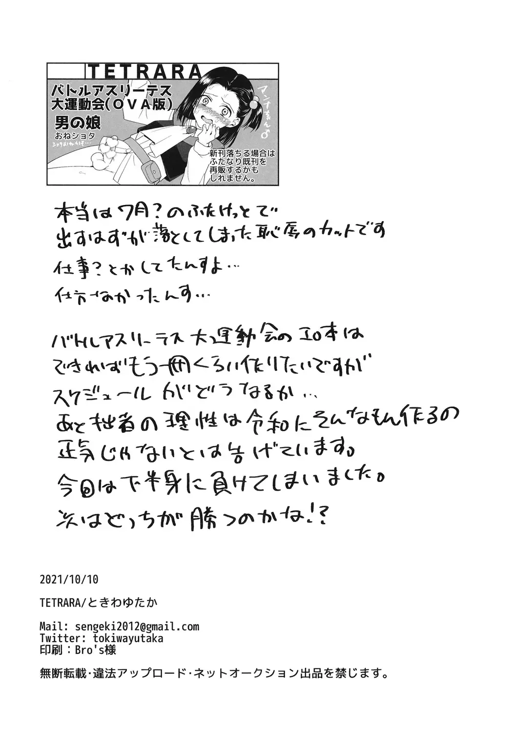 [Tokiwa Yutaka] Seireki 4999-nen no chinji Fhentai - Page 38