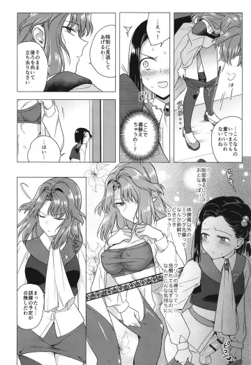 [Tokiwa Yutaka] Seireki 4999-nen no chinji Fhentai - Page 10