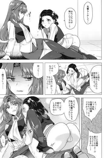 [Tokiwa Yutaka] Seireki 4999-nen no chinji Fhentai - Page 13