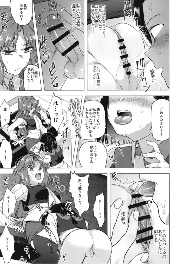 [Tokiwa Yutaka] Seireki 4999-nen no chinji Fhentai - Page 17