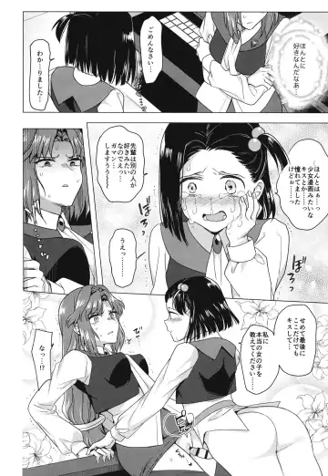 [Tokiwa Yutaka] Seireki 4999-nen no chinji Fhentai - Page 20