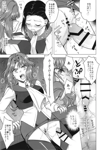 [Tokiwa Yutaka] Seireki 4999-nen no chinji Fhentai - Page 21