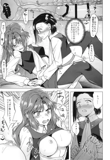 [Tokiwa Yutaka] Seireki 4999-nen no chinji Fhentai - Page 25