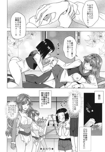 [Tokiwa Yutaka] Seireki 4999-nen no chinji Fhentai - Page 34