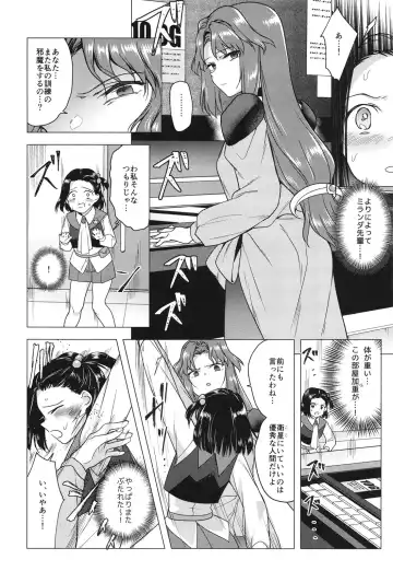 [Tokiwa Yutaka] Seireki 4999-nen no chinji Fhentai - Page 6