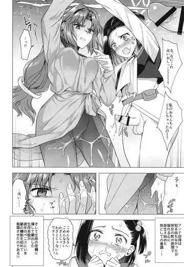 [Tokiwa Yutaka] Seireki 4999-nen no chinji Fhentai - Page 8