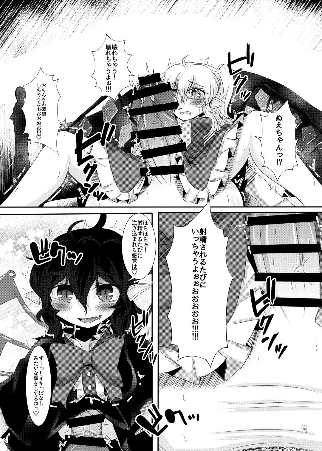 Touhou Futanari Kyodai Seishi Goudoushi Fhentai - Page 101