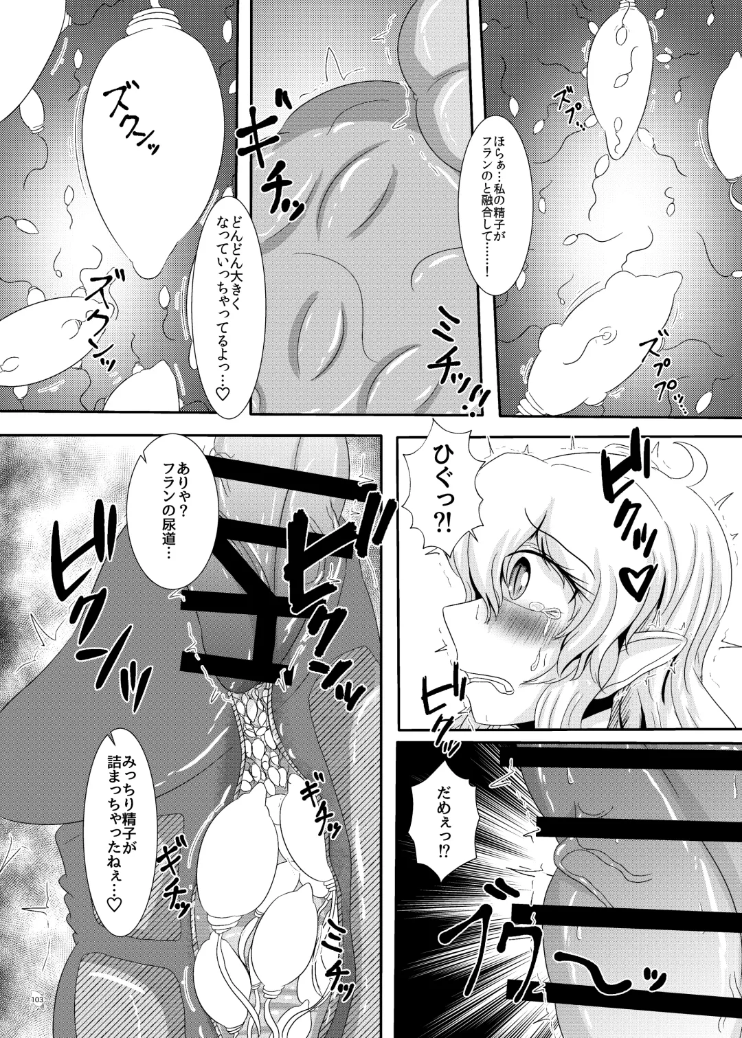 Touhou Futanari Kyodai Seishi Goudoushi Fhentai - Page 102