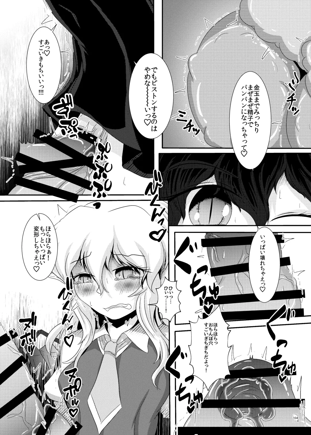 Touhou Futanari Kyodai Seishi Goudoushi Fhentai - Page 103