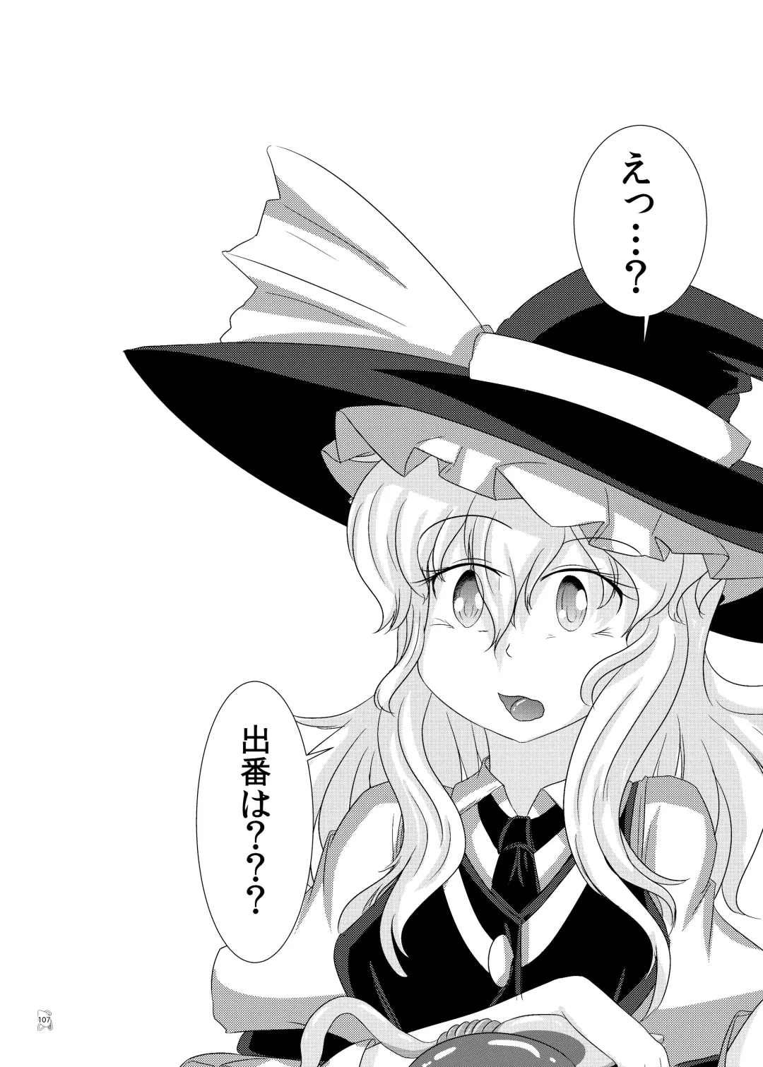 Touhou Futanari Kyodai Seishi Goudoushi Fhentai - Page 106