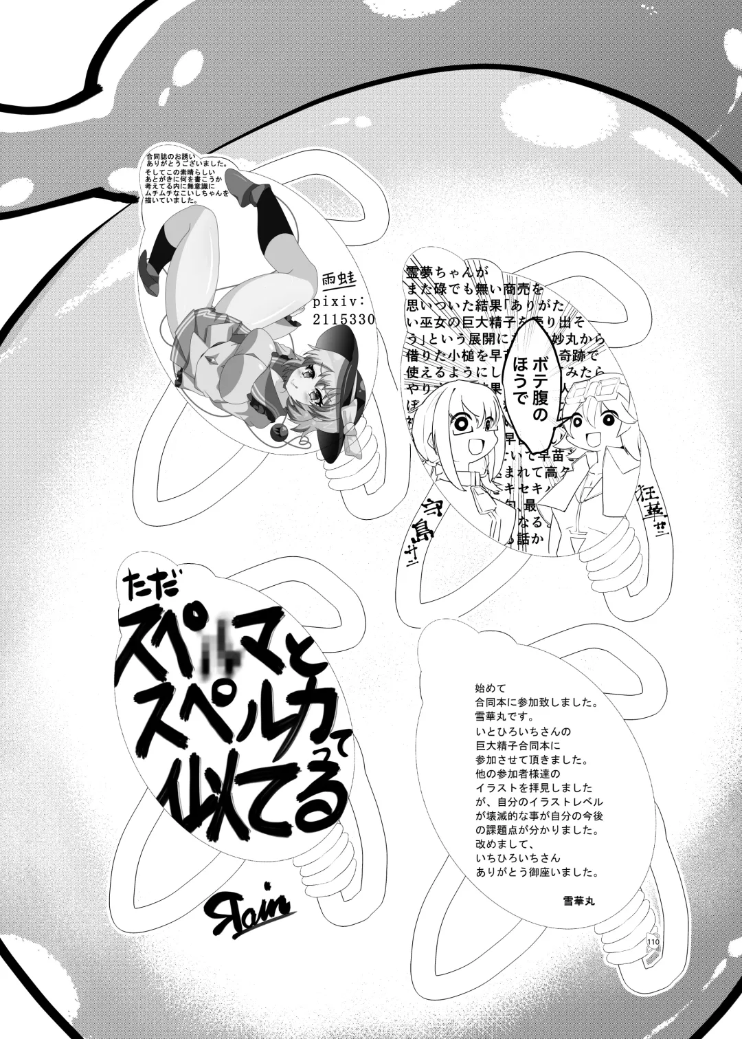 Touhou Futanari Kyodai Seishi Goudoushi Fhentai - Page 109