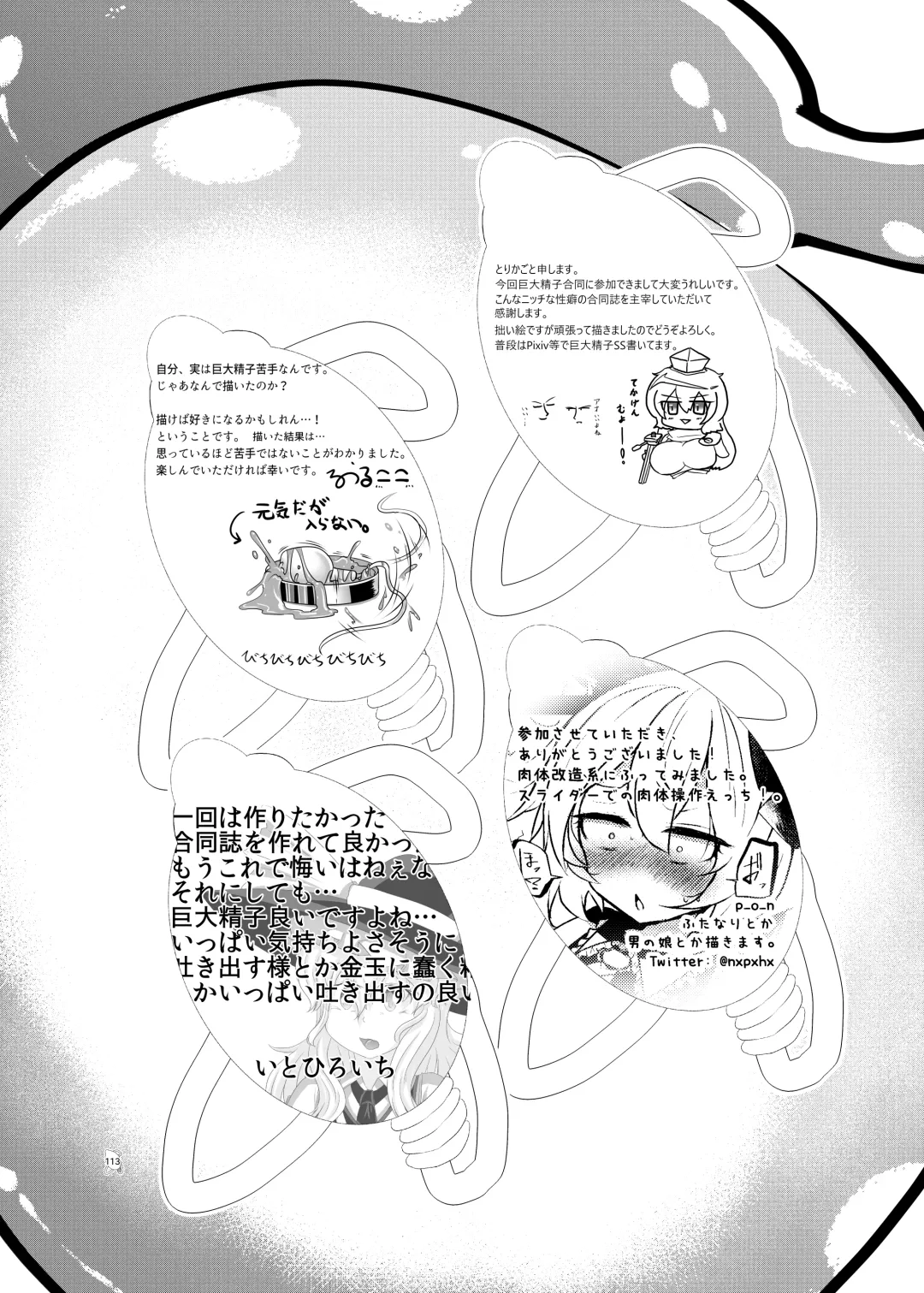 Touhou Futanari Kyodai Seishi Goudoushi Fhentai - Page 112