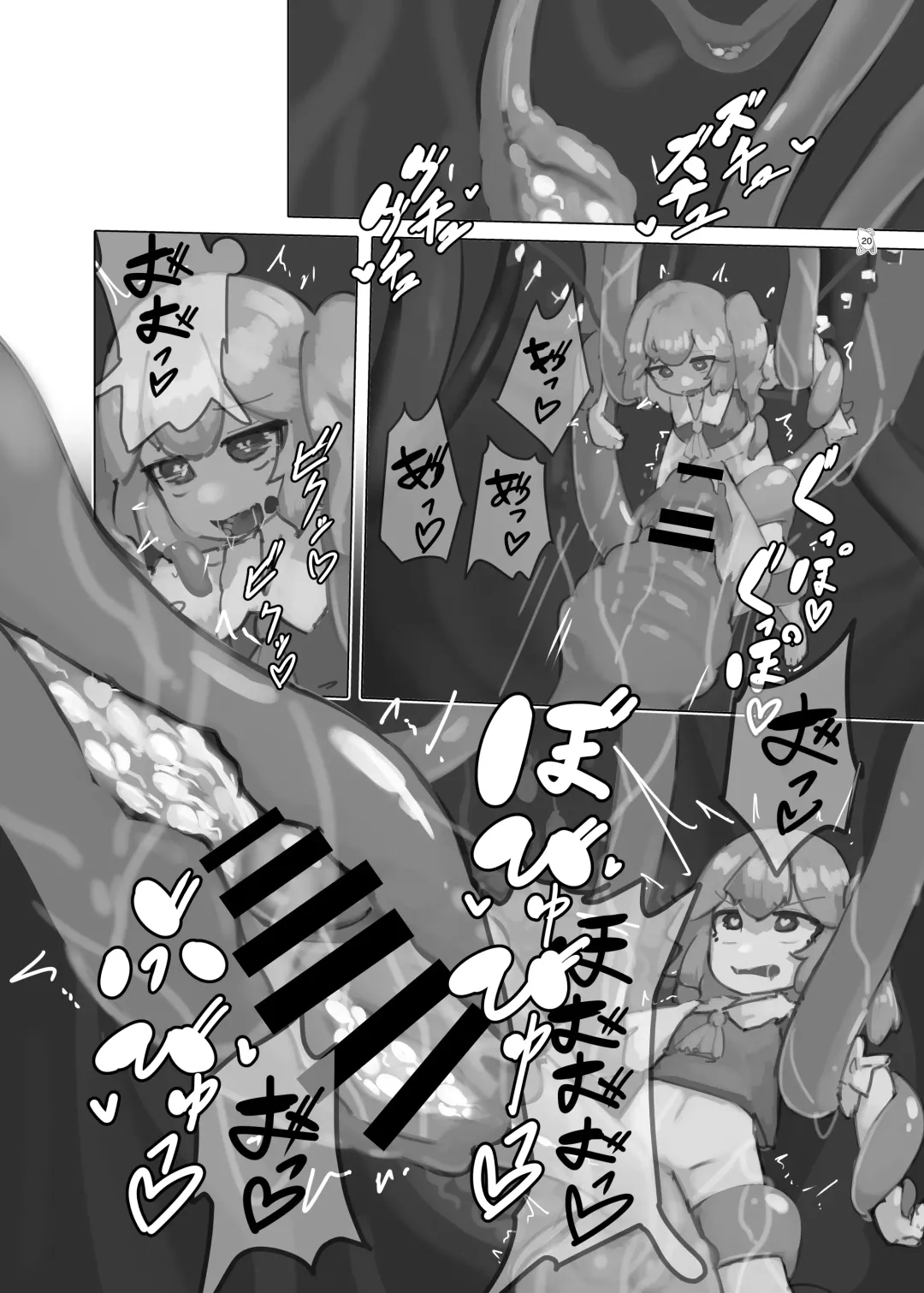 Touhou Futanari Kyodai Seishi Goudoushi Fhentai - Page 19