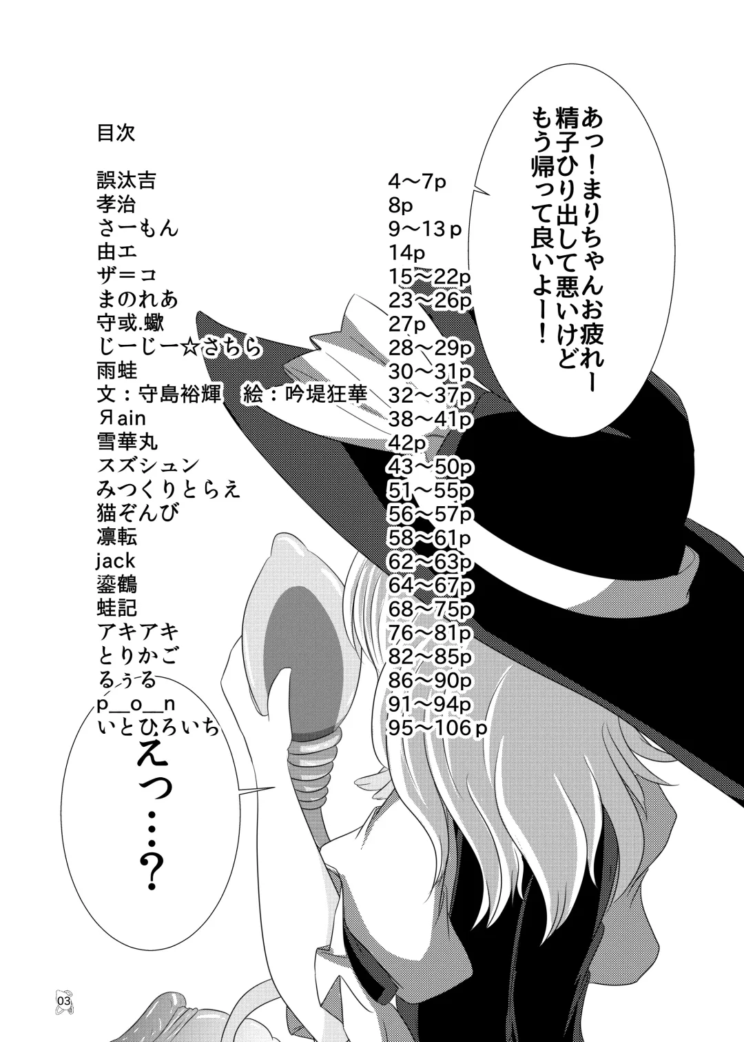 Touhou Futanari Kyodai Seishi Goudoushi Fhentai - Page 2