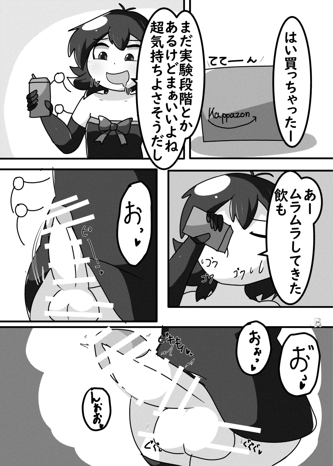 Touhou Futanari Kyodai Seishi Goudoushi Fhentai - Page 23