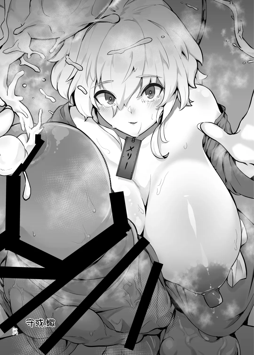 Touhou Futanari Kyodai Seishi Goudoushi Fhentai - Page 26