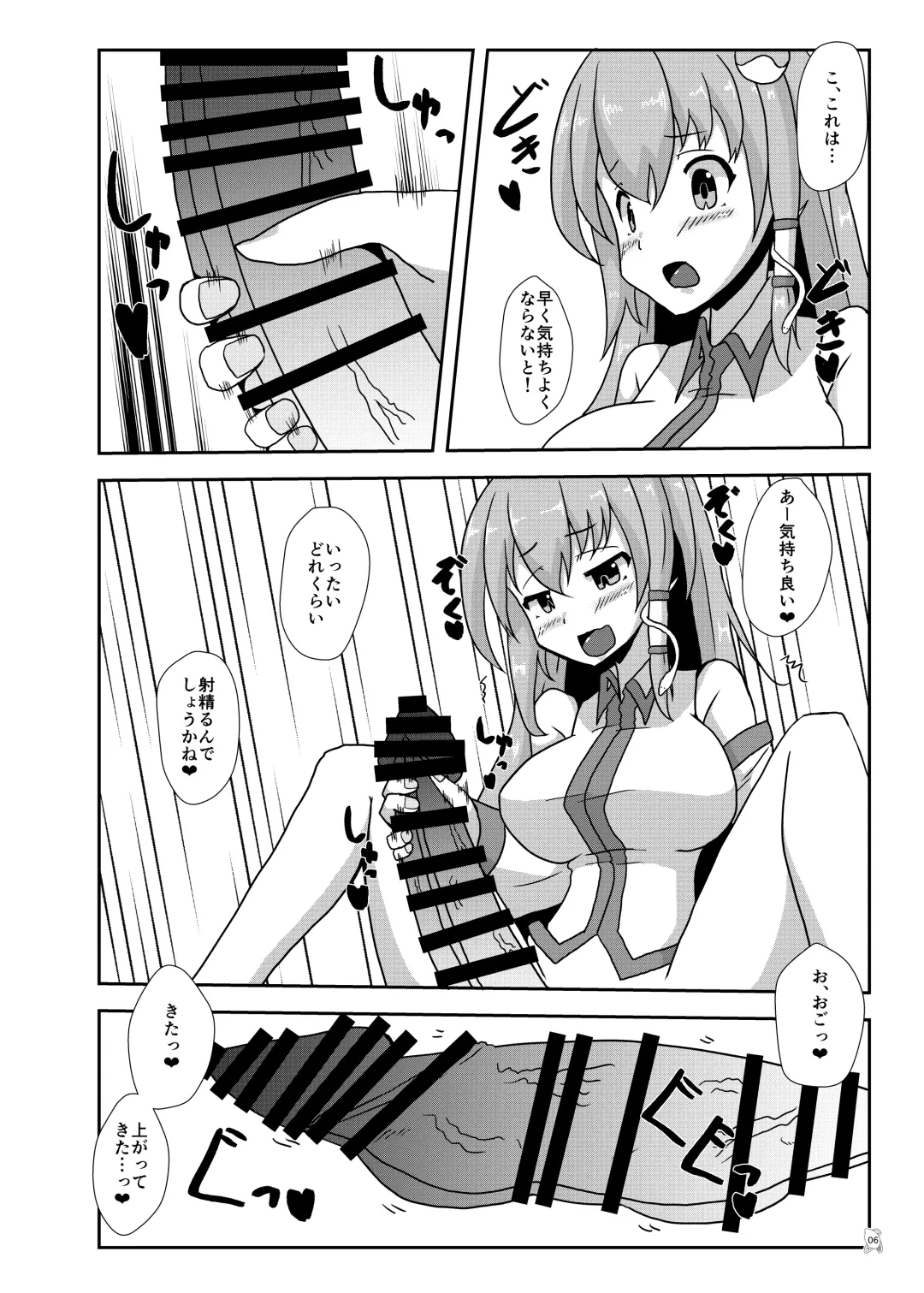 Touhou Futanari Kyodai Seishi Goudoushi Fhentai - Page 5