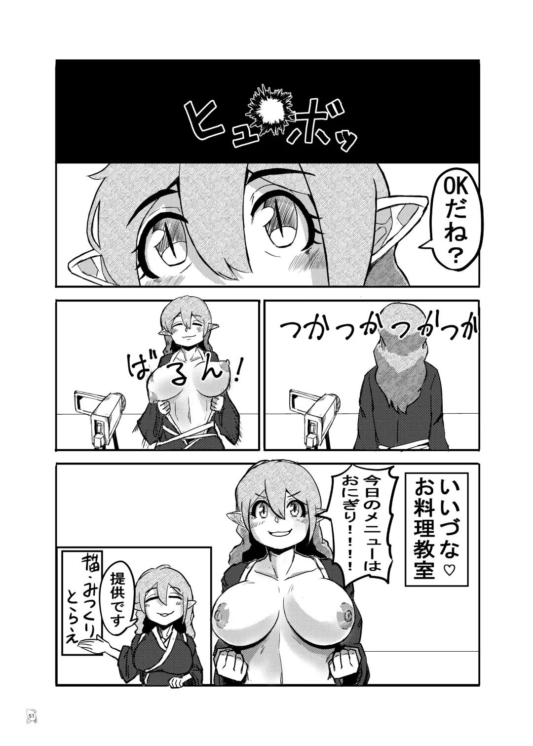 Touhou Futanari Kyodai Seishi Goudoushi Fhentai - Page 50