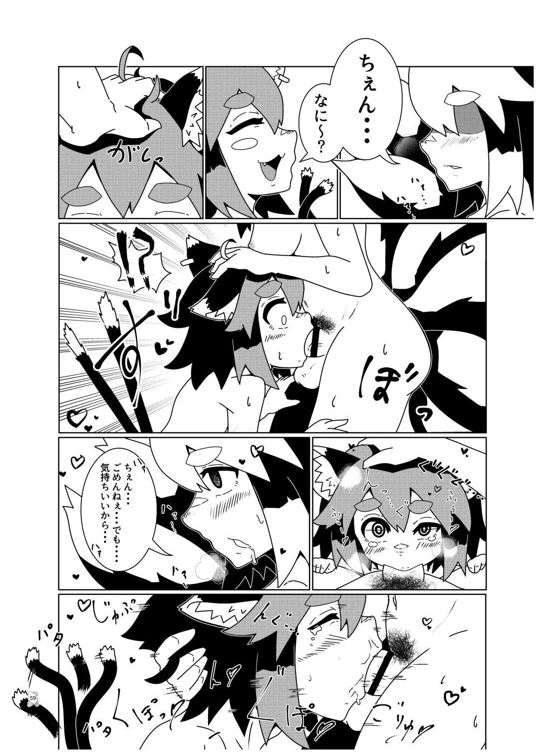 Touhou Futanari Kyodai Seishi Goudoushi Fhentai - Page 58