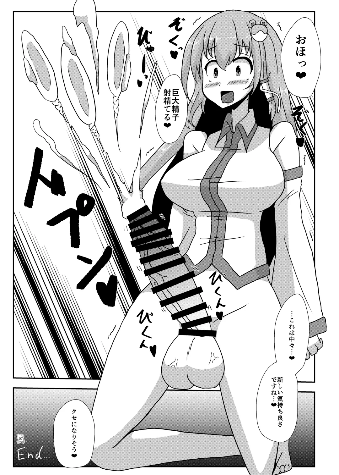 Touhou Futanari Kyodai Seishi Goudoushi Fhentai - Page 6