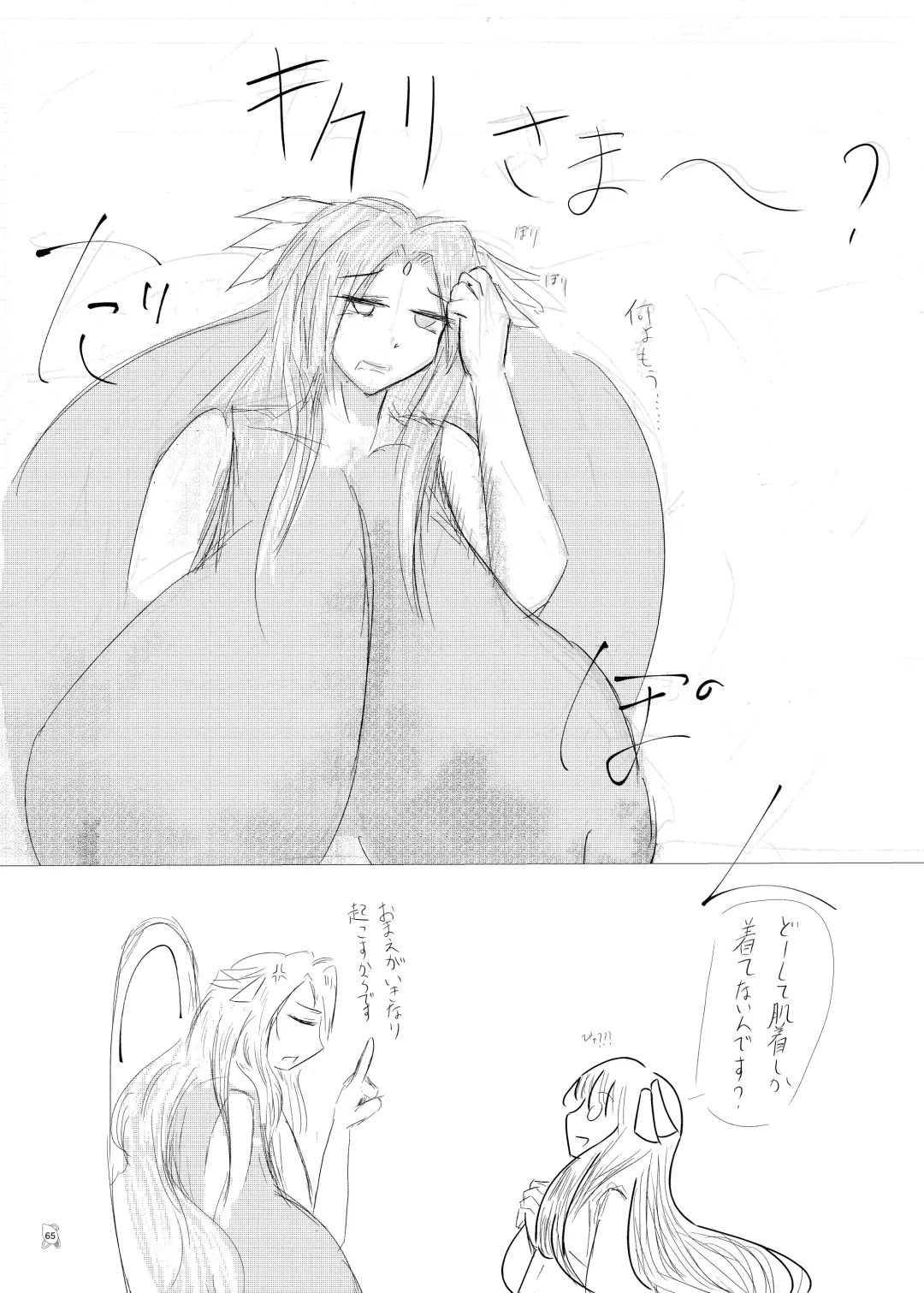 Touhou Futanari Kyodai Seishi Goudoushi Fhentai - Page 64