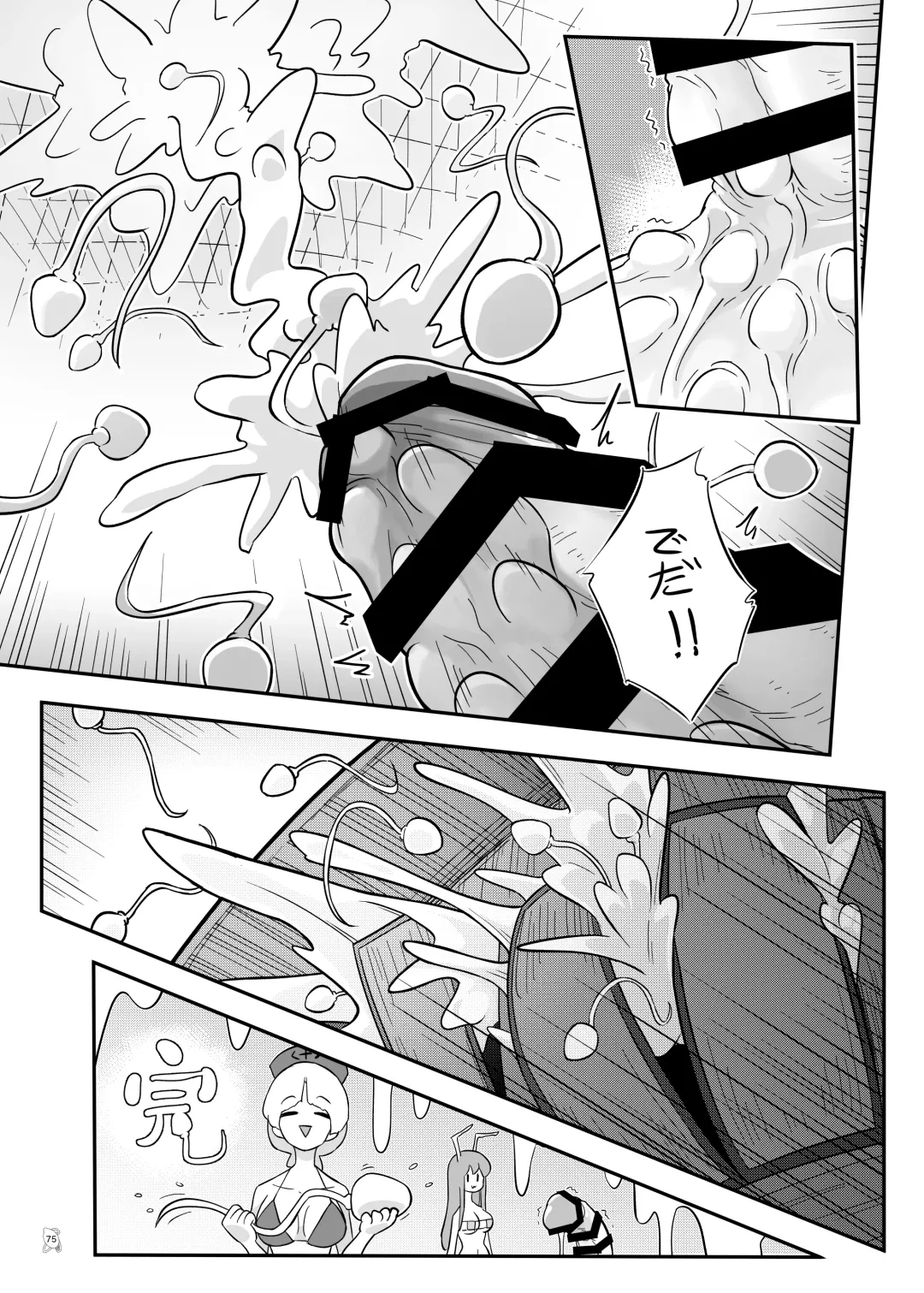 Touhou Futanari Kyodai Seishi Goudoushi Fhentai - Page 74